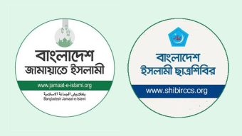 জামায়াত-শিবির নিষিদ্ধের  প্রজ্ঞাপন প্রত্যাহার