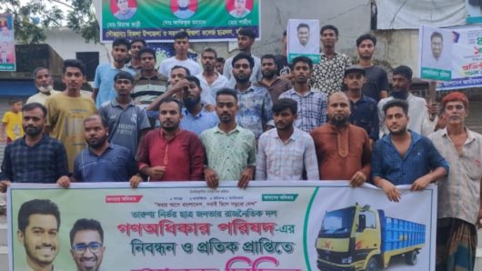 বরিশালের হিজলা উপজেলায় আনন্দ মিছিল, গণ অধিকার পরিষদের নিবন্ধন ও ( ট্রাক প্রতীক) পাওয়ায় 