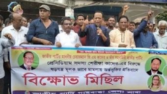 গাইবান্ধায় জাতীয় পার্টির চেয়ারম্যান জি এম কাদেরের বিরুদ্ধে মিথ্যা মামলার প্রতিবাদে সমাবেশ
