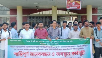 টানা ৫০ মাস বেতন পাননা পলিটেকনিকের ৭৩৯ শিক্ষক