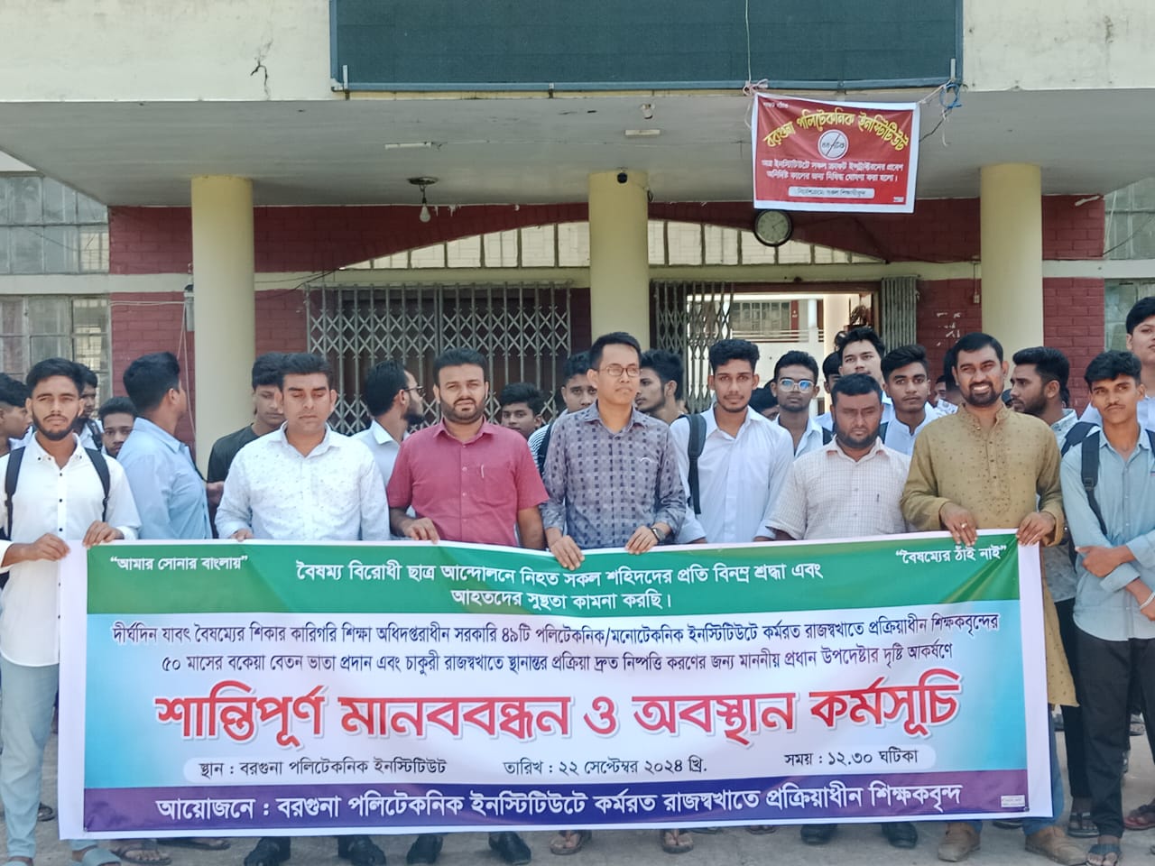 টানা ৫০ মাস বেতন পাননা পলিটেকনিকের ৭৩৯ শিক্ষক