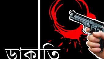 সাভারে হাত পা বেঁধে ফার্নিচার কারখানায় ডাকাতি  