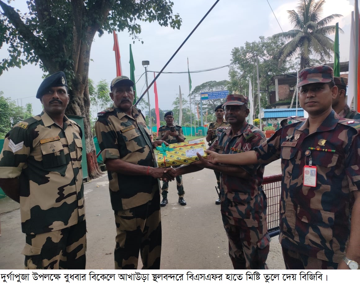 দুর্গাপুজা উপলক্ষে বিএসএফকে মিষ্টি দিলো বিজিবি