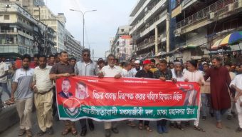 স্বৈরাচার দুর্নীতিবাজ ফ্যাসিস্ট সাবেক মন্ত্রীদের আইনের আওতায় এনে বিচারের মুখোমুখি করার জন্য মৎস্যজীবী দলের বিক্ষোভ মিছিল