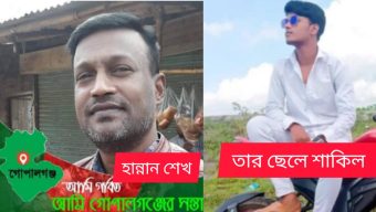 গার্মেন্টস ব্যবসায়িদের নিঃস্ব করে কোটি টাকা প্রতারণা করে লাপাত্তা কৃষক লীগ নেতা হান্নান শেখ