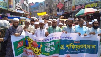 ১৫ বছর পর আখাউড়ায় প্রকাশ্যে মিছিল করলো জামায়াত ইসলামী