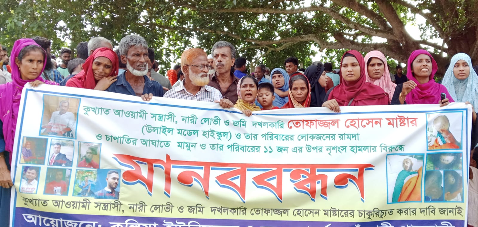 মানিকগঞ্জের দৌলতপুর উপজেলায় একই পরিবারের ১১ জনকে কুপিয়ে হত্যার চেষ্টা, ফাঁসির দাবিতে মানববন্ধন