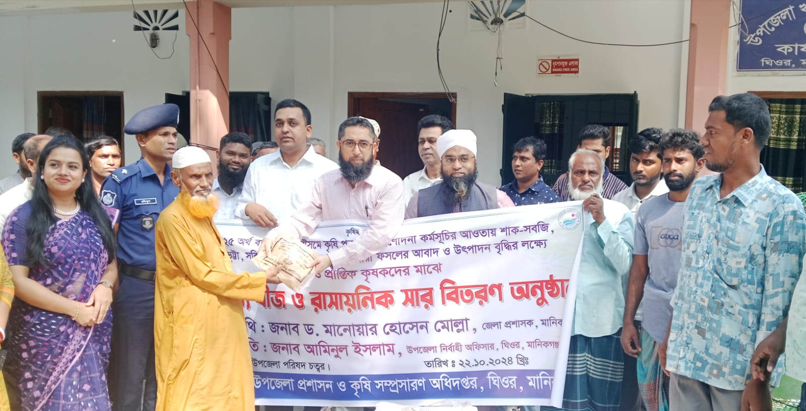 ঘিওরে নবাগত জেলা প্রশাসক প্রান্তিক কৃষকদের মাঝে সার বিতরণ ও সরকারি কর্মকর্তা রাজনীতি ব্যক্তিত্ব, বীর মুক্তিযোদ্ধাদের সাথে মতবিনিময় করেন