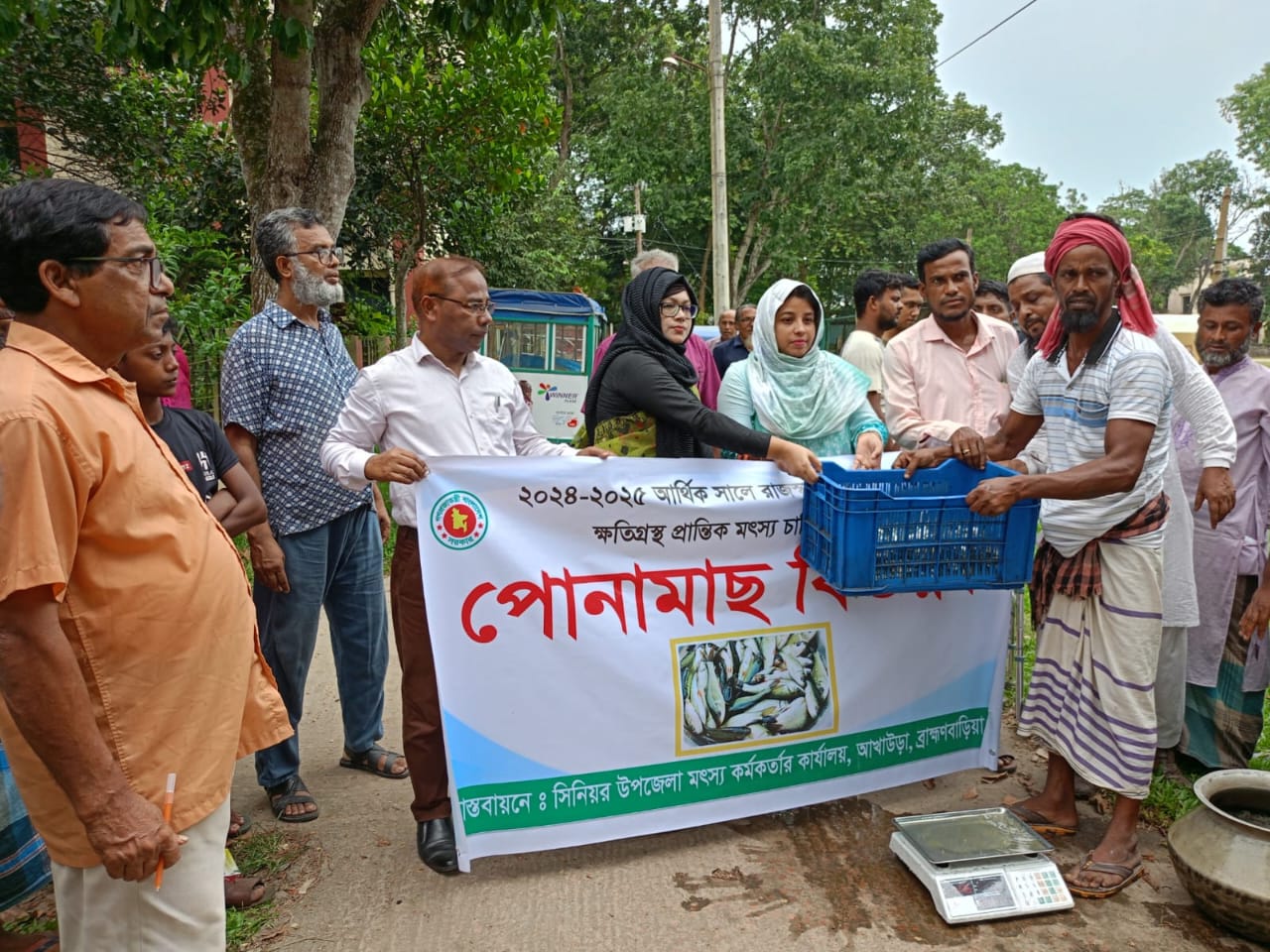 আখাউড়ায় বন্যায় ক্ষতিগ্রস্থ ১১৮ চাষীর মাঝে মাছের পোনা বিতরণ