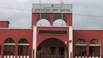 ব্রাহ্মণবাড়িয়া কারাগারে ফাঁসিতে ঝুলে হাজতির মৃত্যু