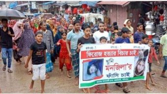 স্ত্রীর হাতে স্বামী খুন, ফাঁসির দাবিতে বিক্ষোভ,
