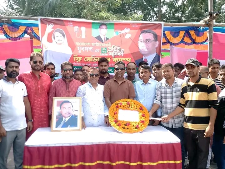 রাজাপুরে যুবদলের প্রতিষ্ঠাবার্ষিকীতে ফ্রি মেডিকেল ক্যাম্প অনুষ্ঠিত