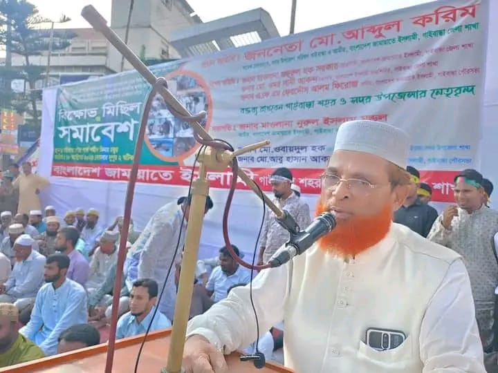 জামায়াত শিবির নেতাকর্মীদের হত্যার বিচারের দাবীতে গাইবান্ধায় বিক্ষোভ মিছিল ও সমাবেশ অনুষ্ঠিত