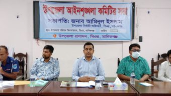 ঘিওরে আইনশৃংখলা কমিটির সভা অনুষ্ঠিত
