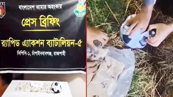 ফুটবলের ভেতর থেকে দুই কেজি হেরোইন উদ্ধার