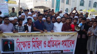 আইনজীবী হত্যার প্রতিবাদ আখাউড়া  বৈষম্যবিরোধী ছাত্র আন্দোলনের