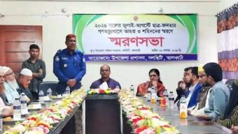 ঝালকাঠিতে গণঅভ্যুত্থানে আহত ও শহিদদের স্মরণে দোয়া , আর্থিক সহায়তা প্রদান