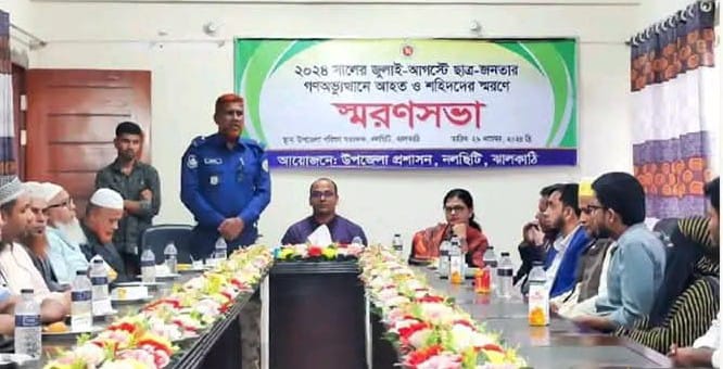 ঝালকাঠিতে গণঅভ্যুত্থানে আহত ও শহিদদের স্মরণে দোয়া , আর্থিক সহায়তা প্রদান