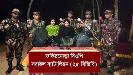 ভারত থেকে অবৈধপথে বাংলাদেশে ফেরার পথে দুই নারি আটক।