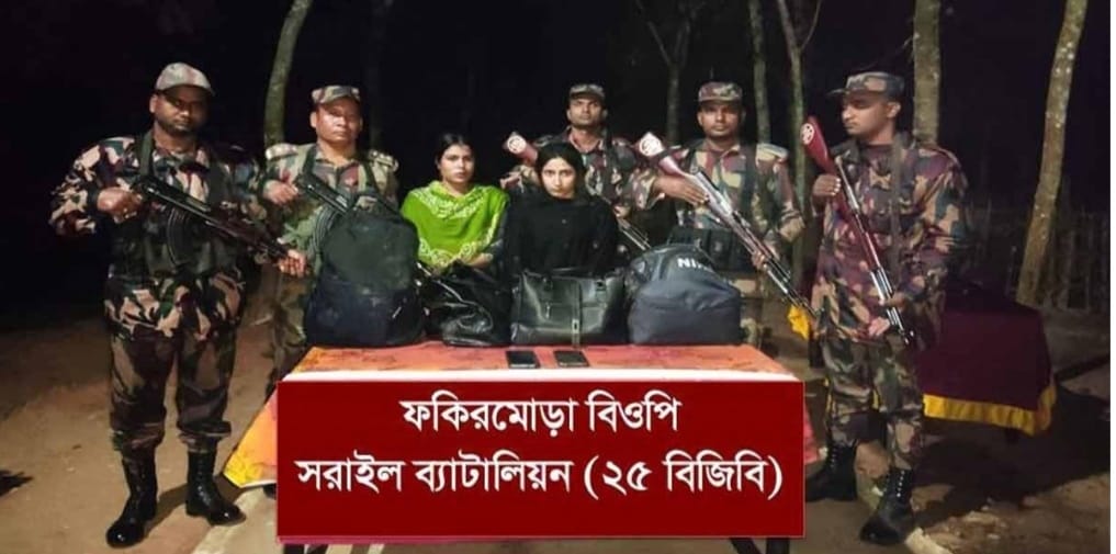 ভারত থেকে অবৈধপথে বাংলাদেশে ফেরার পথে দুই নারি আটক।