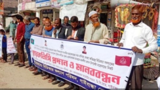বিডিআর সদস্যদের চাকুরীতে পুর্ণবহাল ও বন্দীদের মুক্তির দাবিতে গাইবান্ধায় মানববন্ধন।