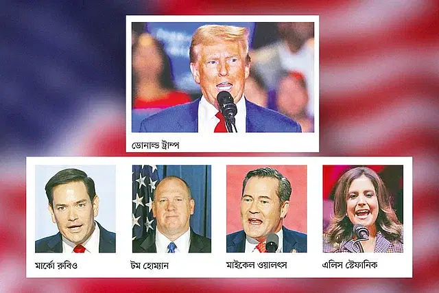 একান্ত অনুগতদের দিয়ে ট্রাম্পের সাজানো প্রশাসনে কারা স্থান পেলেন