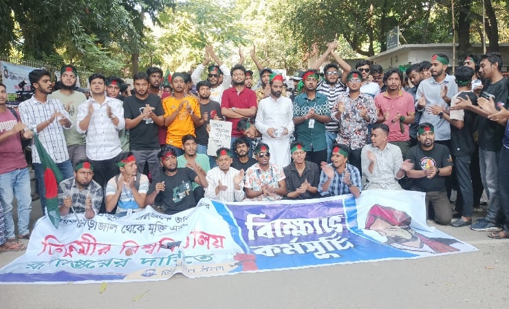 তিতুমীর কলেজে চলছে ‘ক্লোজডাউন’ কর্মসূচি
