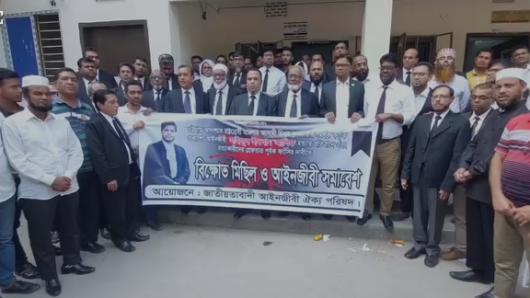 চট্টগ্রামে আইনজীবী নিহতের ঘটনায়  ঝালকাঠিতে  বিক্ষোভ ও প্রতিবাদ সভা