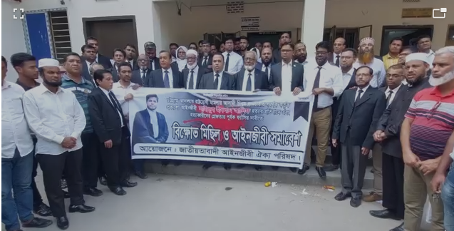 চট্টগ্রামে আইনজীবী নিহতের ঘটনায়  ঝালকাঠিতে  বিক্ষোভ ও প্রতিবাদ সভা