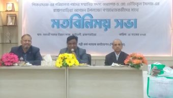 পল্লী কর্ম-সহায়ক ফাউন্ডেশনের উন্নয়ন  অংশিদারিত্ব বাড়ানোর আহবান