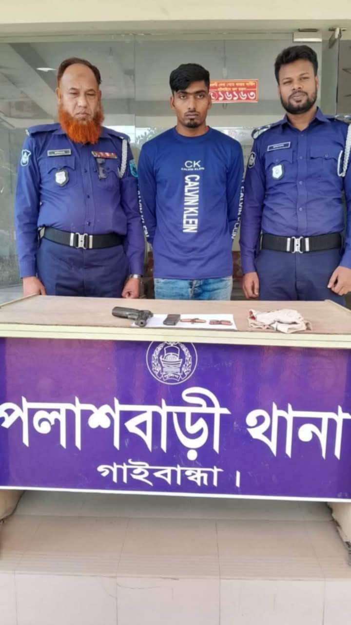 গাইবান্ধায় পিস্তল-গুলি ও ম্যাগাজিন সহ যুবক গ্রেফতার।