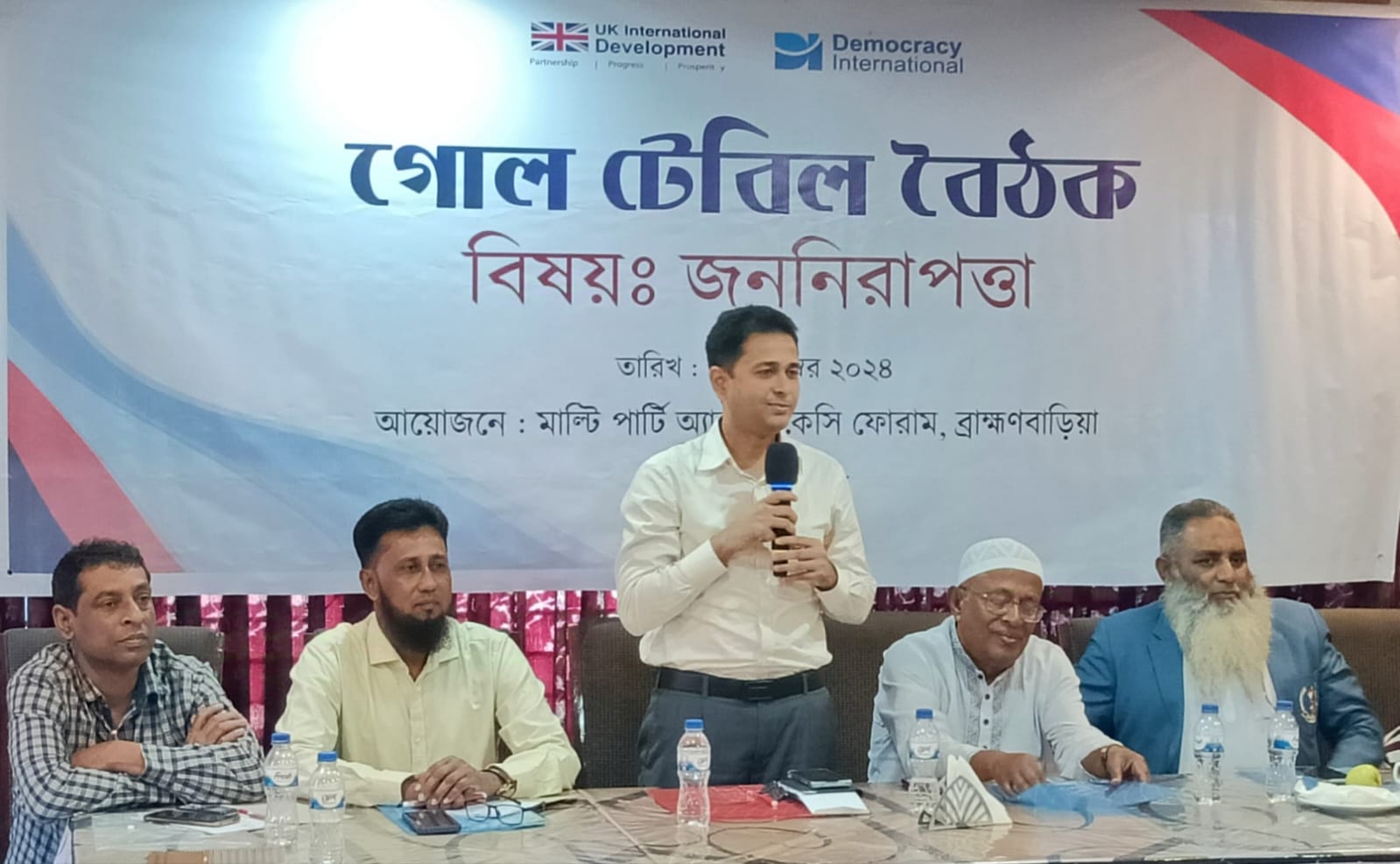 ব্রাহ্মণবাড়িয়ায় জননিরাপত্তা বিষয়ে গোলটেবিল অযথা হয়রানি বন্ধ, নারীদের নিরাপত্তা নিশ্চিত করার দাবি