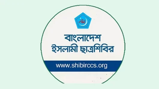 ছাত্রশিবিরের নতুন কর্মসূচি
