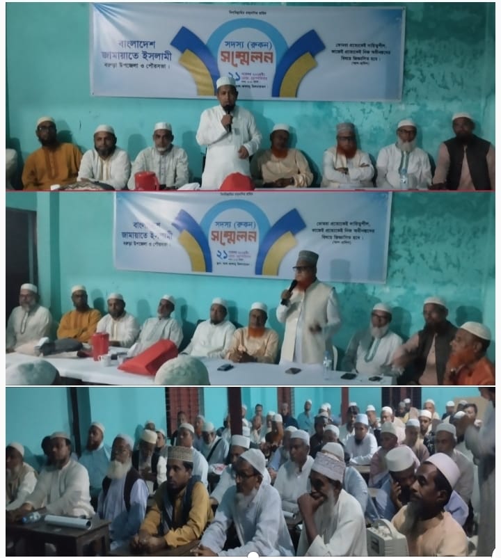 বাংলাদেশ জামায়াতে ইসলামী বরুড়া উপজেলা  ২০২৫-২৬ এর উপজেলা দায়িত্ব শীল সেটাপ সম্পন্ন