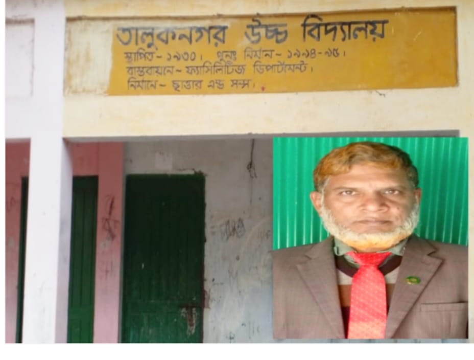 মানিকগঞ্জের দৌলতপুরে প্রধান শিক্ষকের বিরুদ্ধে নিয়োগ বাণিজ্য ব্যাংক থেকে মোটা অংকের টাকা উত্তোলনের অভিযোগ