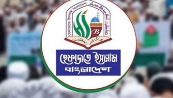 ইসকন নিষিদ্ধের দাবি জানালো হেফাজতে ইসলাম
