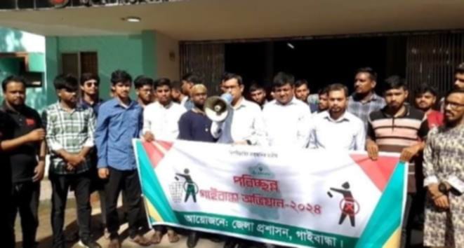গাইবান্ধা জেনারেল হাসপাতালে পরিচ্ছন্নতা অভিযান শুরু