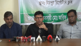 এক ব্যবসায়ীকে আওয়ামী লীগের তকমা লাগিয়ে ১০ লক্ষ টাকা চাঁদা দাবি