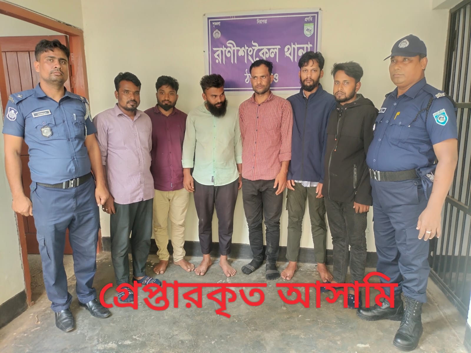 রাণীশংকৈলে ৬ অপহরণ কারী গ্রেফতার