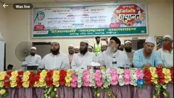 ইসলামী আন্দোলন বাংলাদেশ তৃণমূল কর্মী সম্মেলন