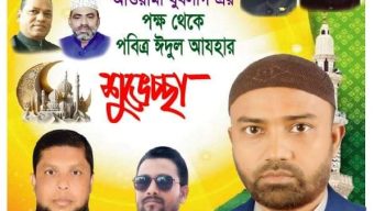 বাউফল উপজেলার ২নং কালিশুরী ইউনিয়ন যুবলীগের ভারপ্রাপ্ত সভাপতি