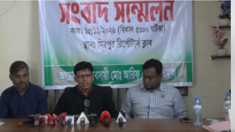 এক ব্যবসায়ীকে আওয়ামী লীগের তকমা লাগিয়ে ১০ লক্ষ টাকা চাঁদা দাবি