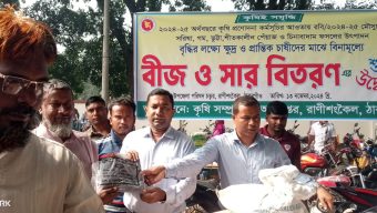 রাণীশংকৈলে বিনামূল্যে গম সরিষা ভুট্টা পেঁয়াজ বীজ ও সার বিতরণ।