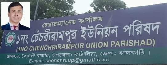 বৈষম্য বিরোধী ছাত্র আন্দোলনের উপর লাঠিচার্জ করায় পলাতক চেয়ারম্যান জনদুর্ভোগ চরমে।