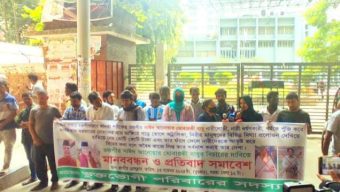 ভন্ডপীর সাঈদ আনোয়ার মোবারকী বাবুর বিরুদ্ধে মানববন্দন ও প্রতিবাদ সমাবেশ
