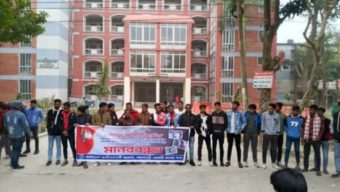 গাইবান্ধার পলাশবাড়ীতে ছাত্রদলের উদ্যোগে মানববন্ধন অনুষ্ঠিত