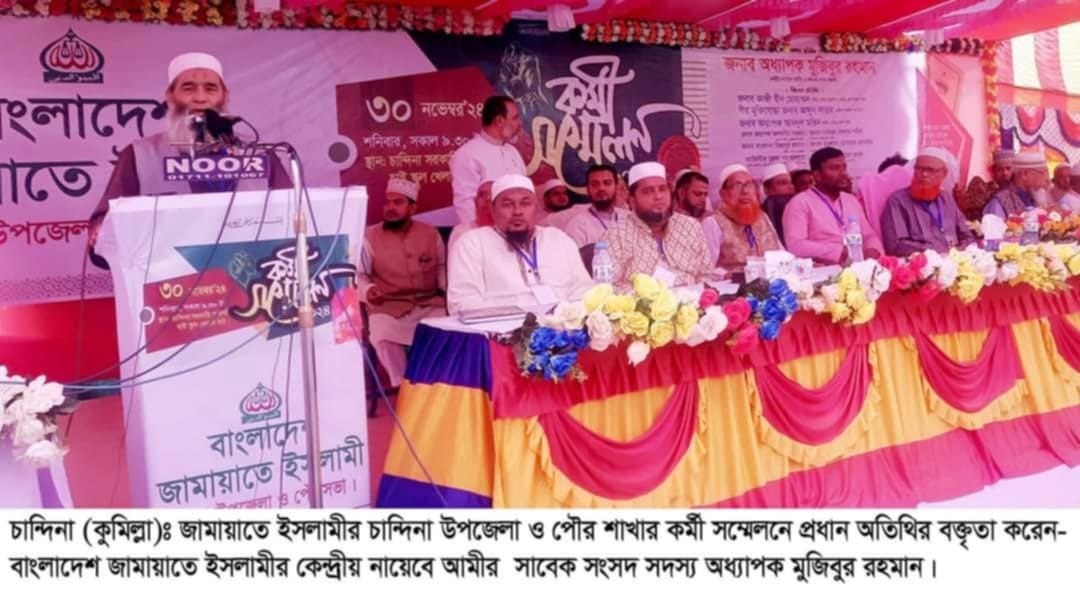 দেশ সংস্কারে যতটুকু সময় দরকার ততটুকু দেয়া হবে: জামায়াতের নায়েবে আমীর