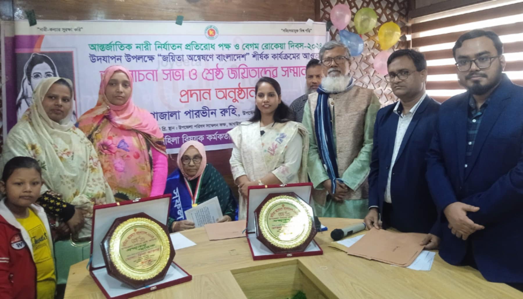 আখাউড়ায় তিন সফল নারীকে জয়ীতা সম্মানা প্রদান