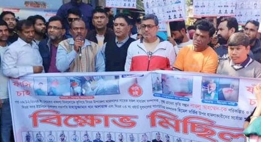 ঘিওরে লাভলু হত্যাকারীদের ফাঁসি ও গ্রেপ্তারের দাবিতে বিক্ষোভ মিছিল ও সমাবেশ অনুষ্ঠিত