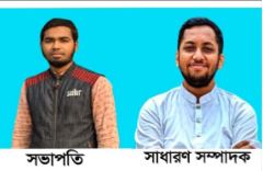 সরকারি বাঙলা কলেজ অধ্যায়নত শিক্ষার্থী নিয়ে ঝালকাঠি কমিটি গঠন
